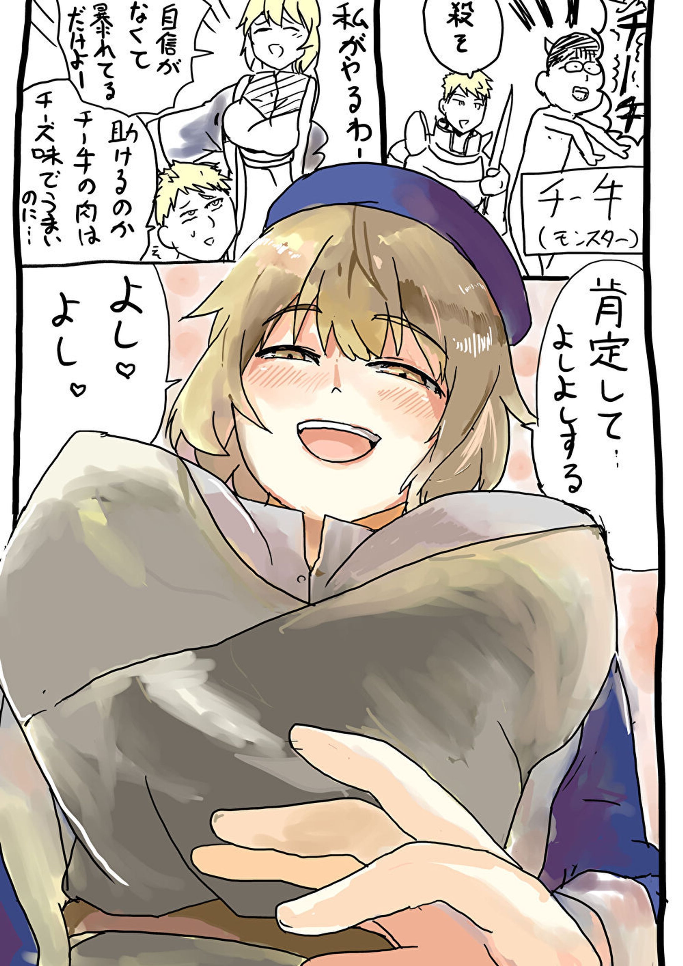 ダンジョン飯-1