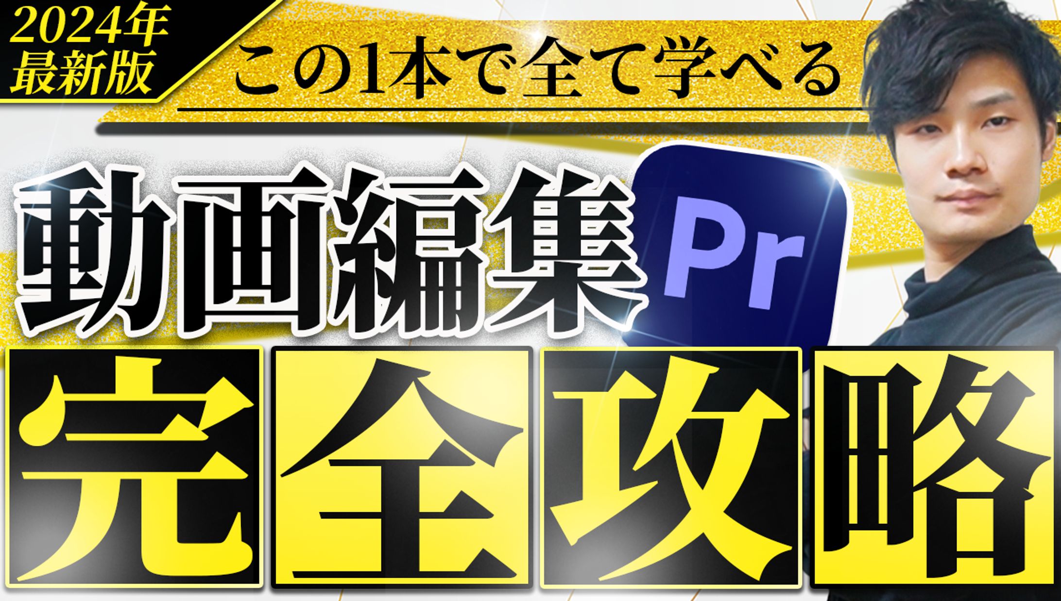 【YouTubeサムネイル】実績3-1