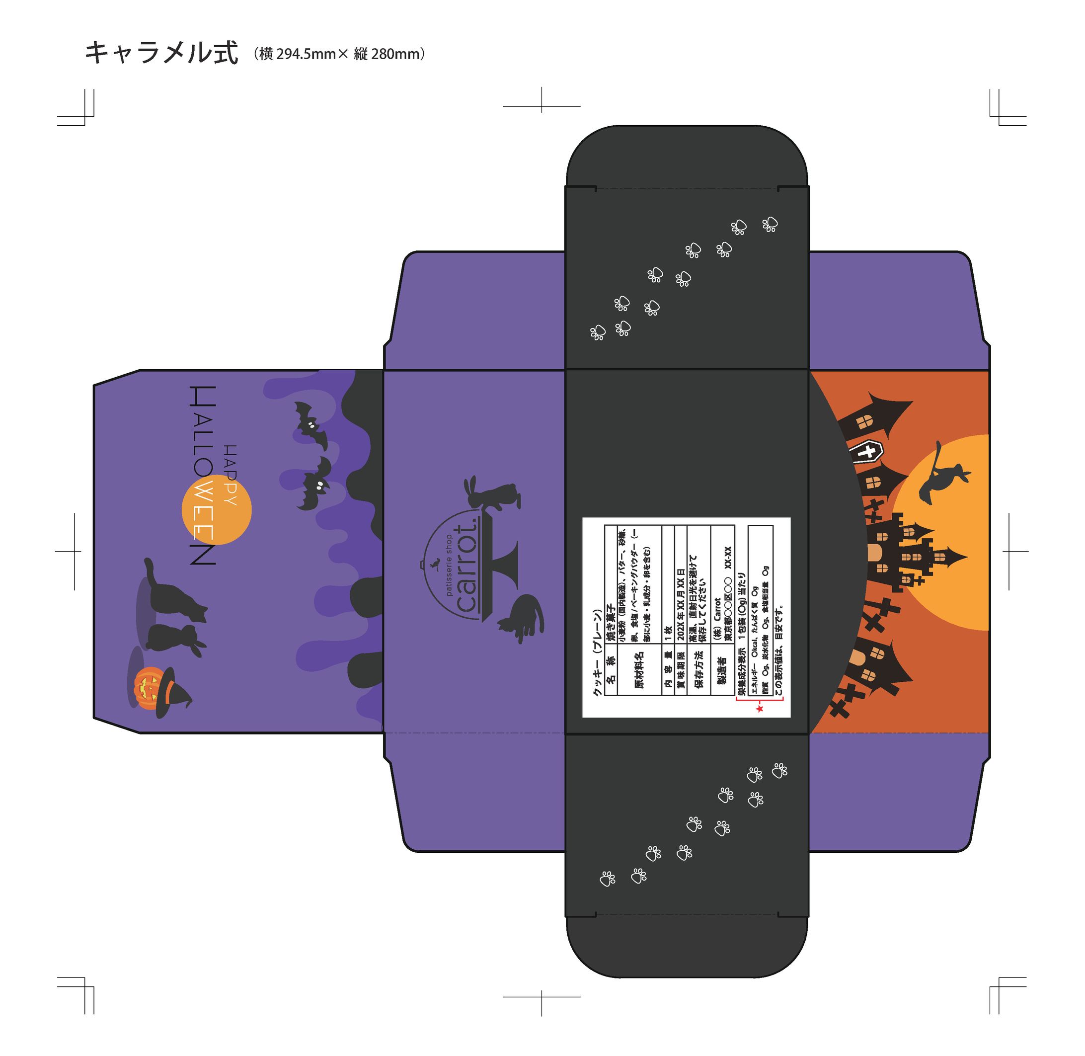 20240809/パッケージ制作-1