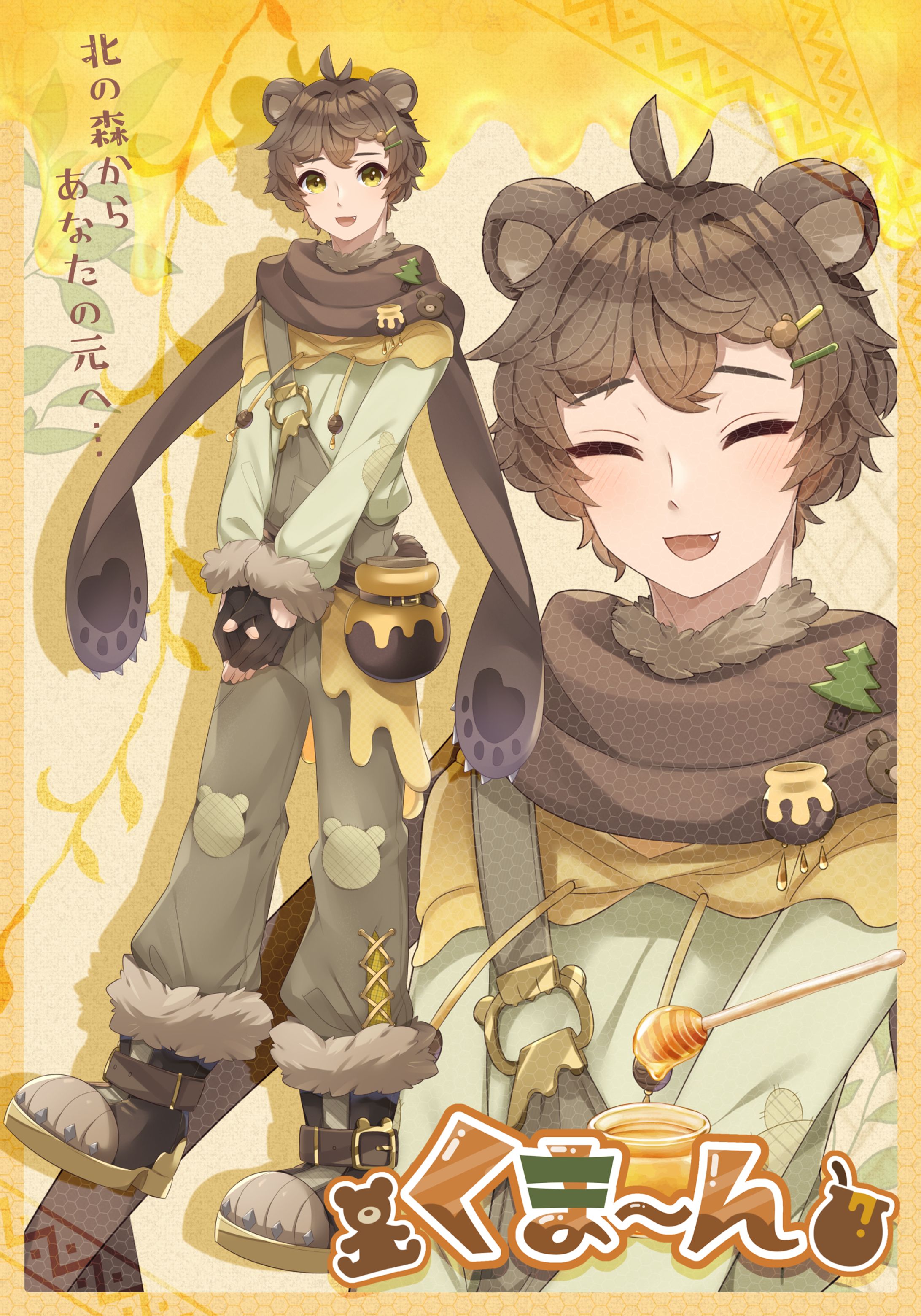 【Vライバー】男の子立ち絵🧸-1
