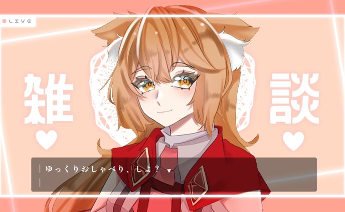 犬神ちゃろ 様 サムネイル依頼 ツイキャスサムネイル