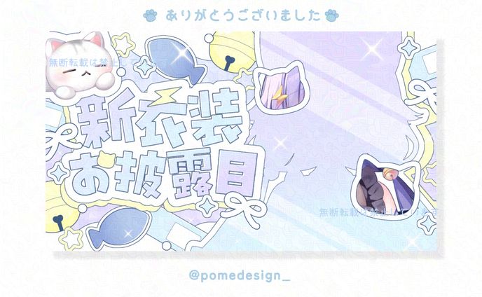 Twitterサムネイル / 紺染ぽて様