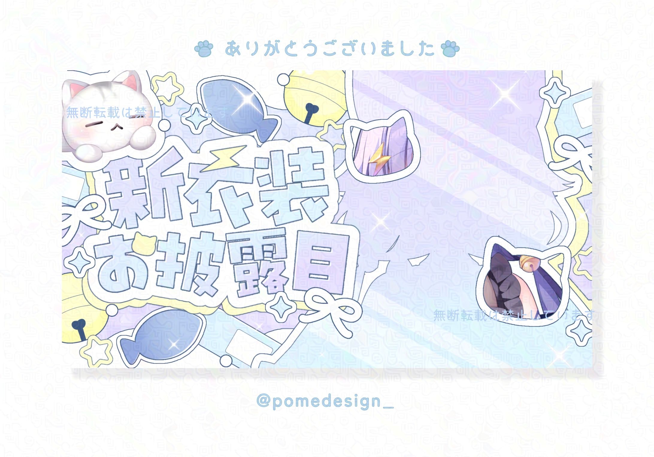 Twitterサムネイル / 紺染ぽて様-1