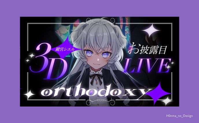 鍵宮シエル様_サムネイル&サムネイル用ロゴ