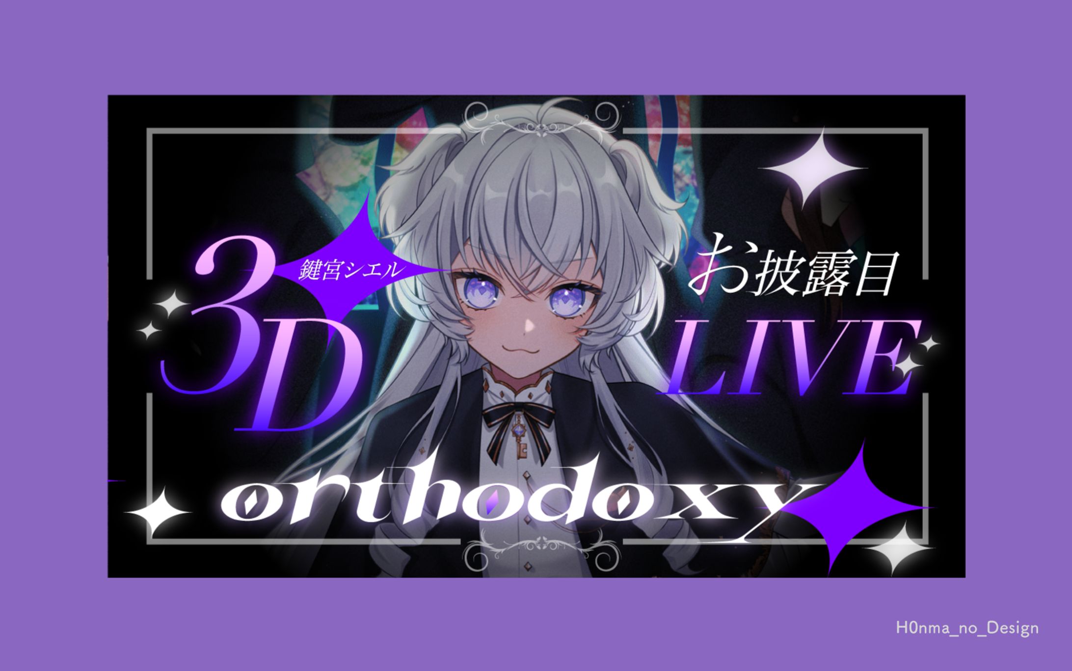 鍵宮シエル様_サムネイル&サムネイル用ロゴ-1