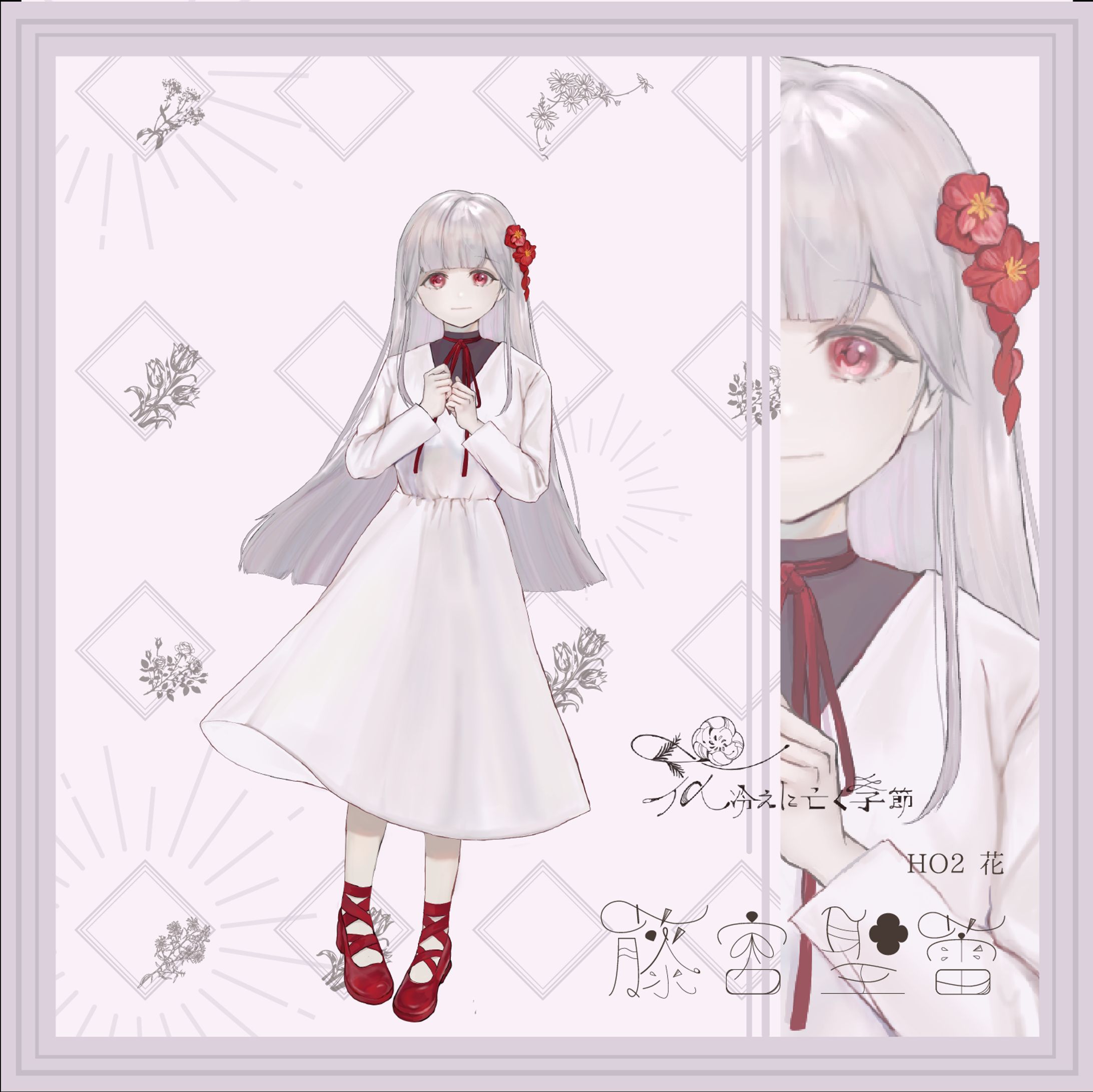 藤宮聖蕾 ディスプレイ-1