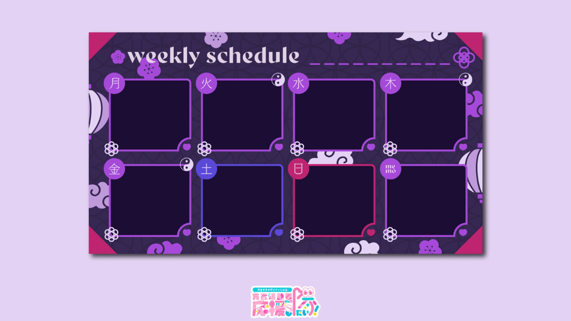 【スケジュール表】包包様-1