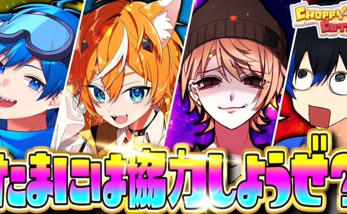 チョッピーカット PR