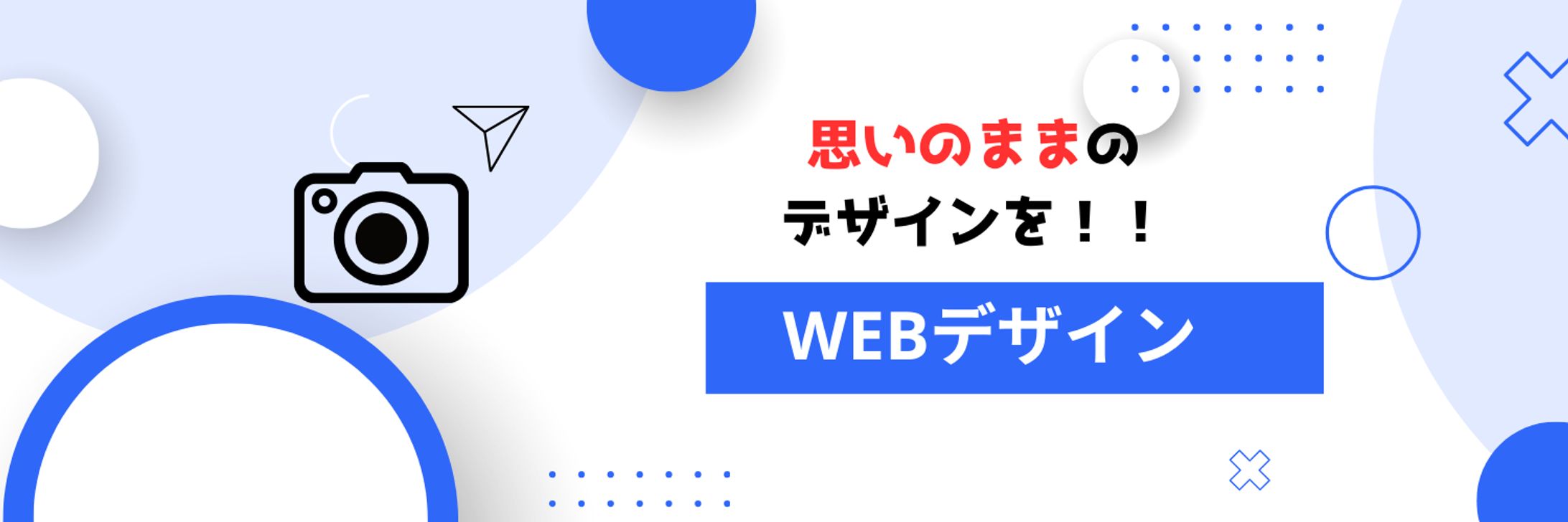 Webデザイン-1