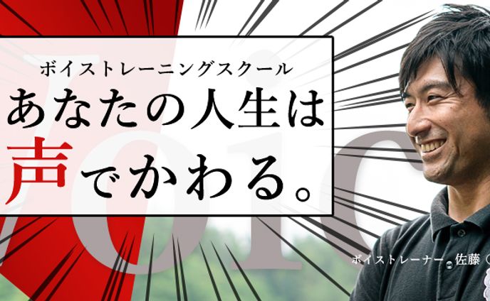 ボイストレーニングスクールFBヘッダー画像