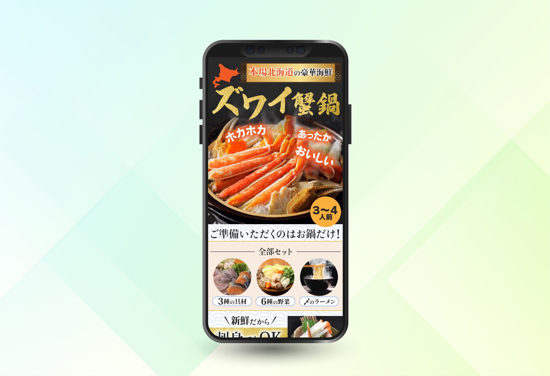  楽天食品物販　ズワイ蟹鍋-1
