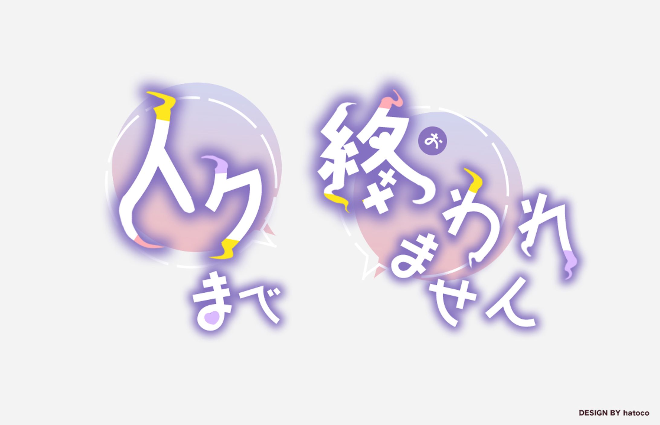 音声作品ロゴ-1
