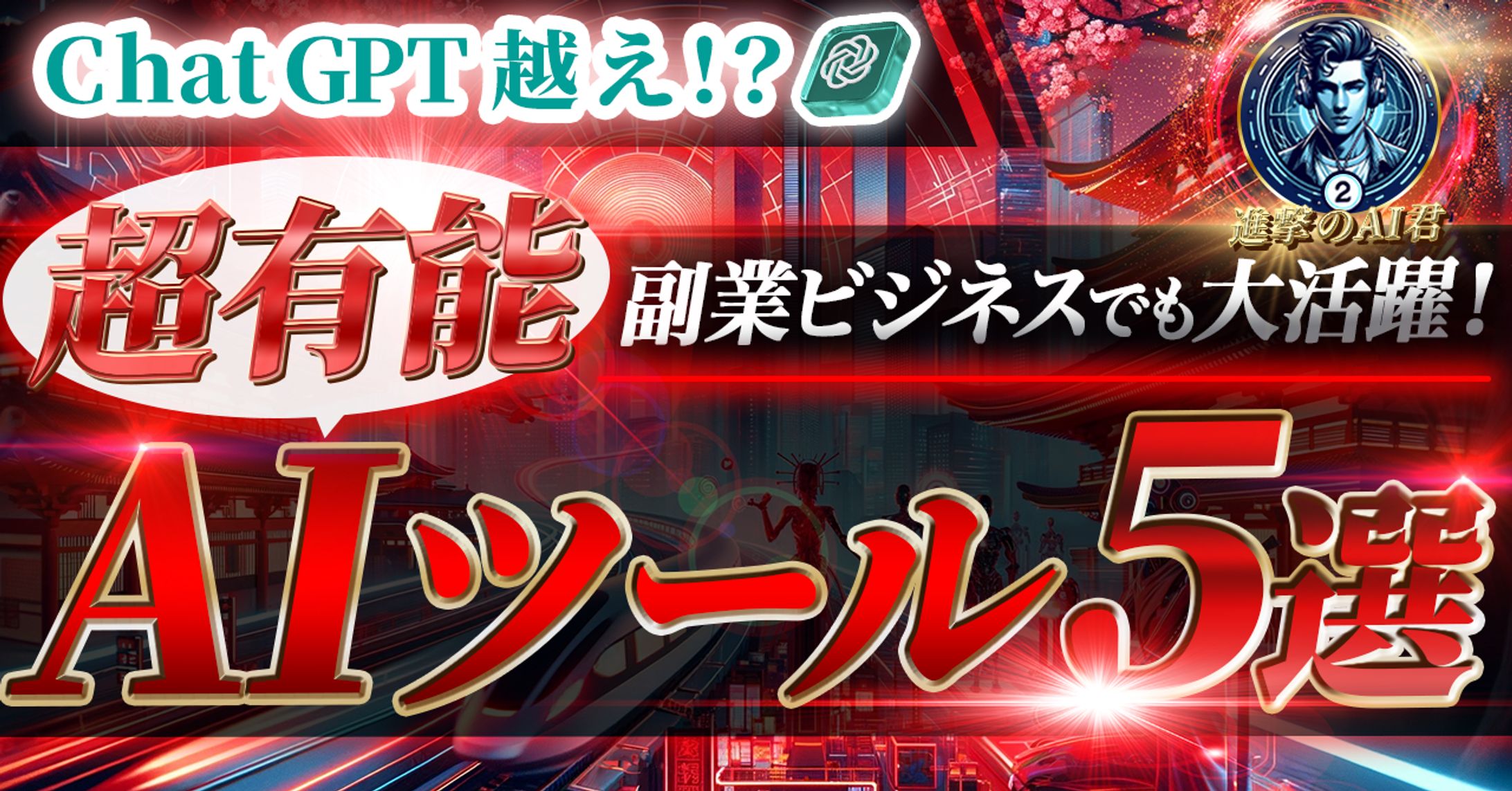 【Brain🧠】制作実績-1