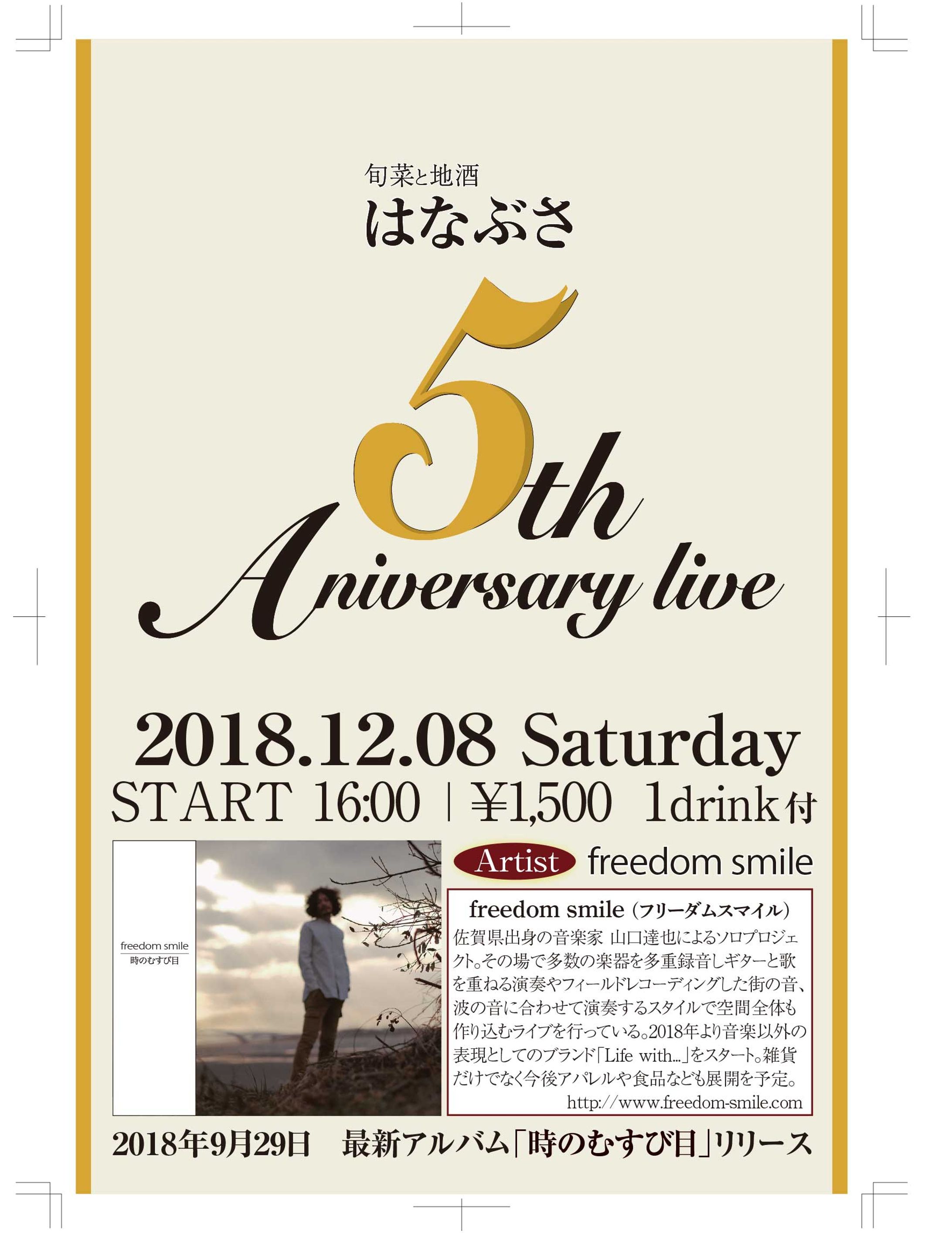 hanabusa最終-1