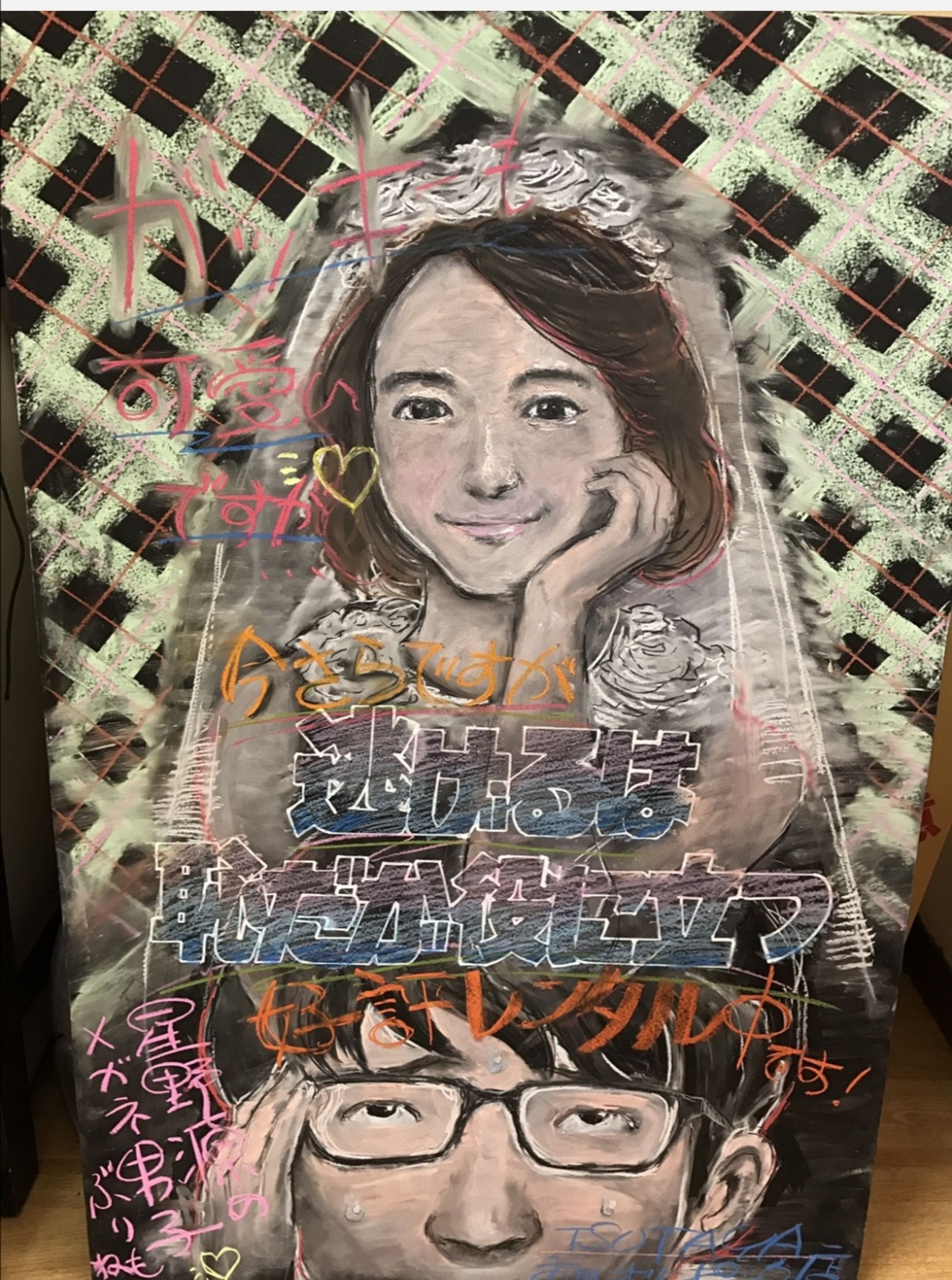 「逃げるは恥だが役に立つ」DVD宣伝用黒板アート-1