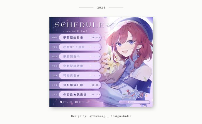 schedule、rta