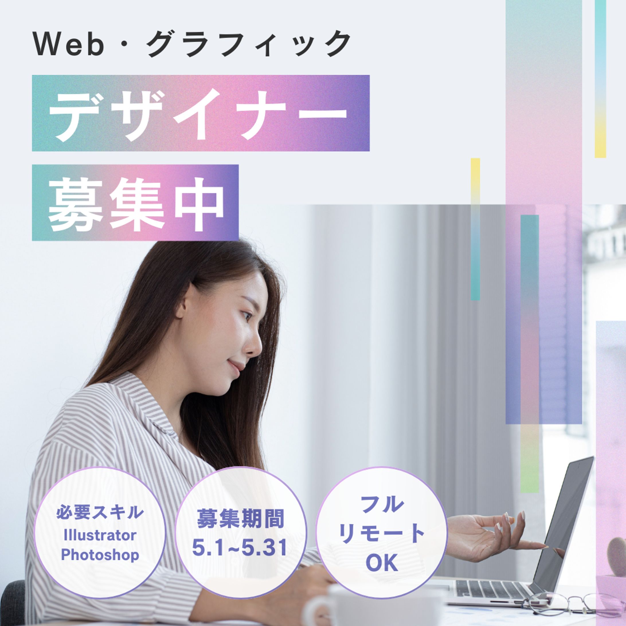 WEBデザイナー 募集広告バナー-1