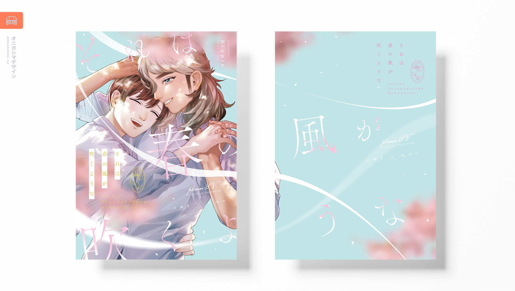 同人誌デザイン-1