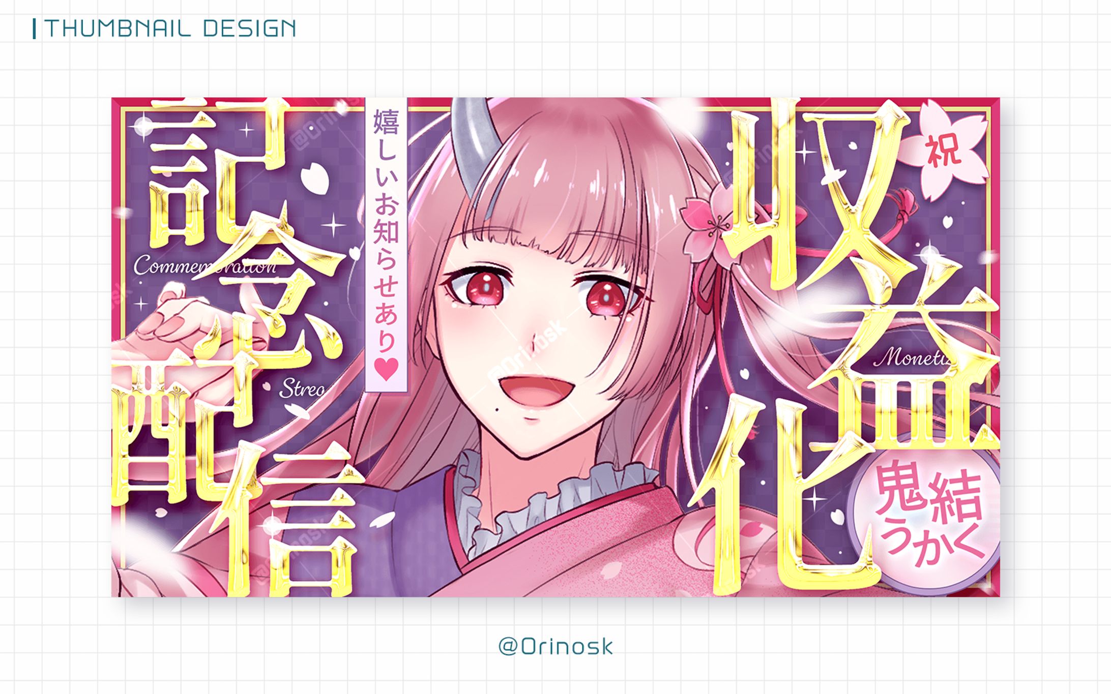 THUMBNAIL_鬼結うかく様-1