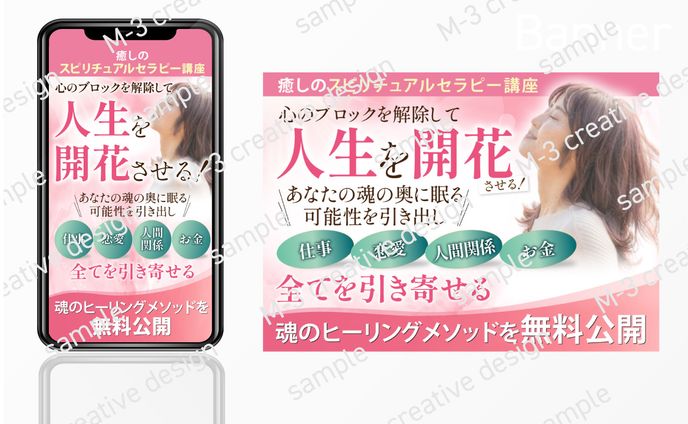バナー、アートセラピー