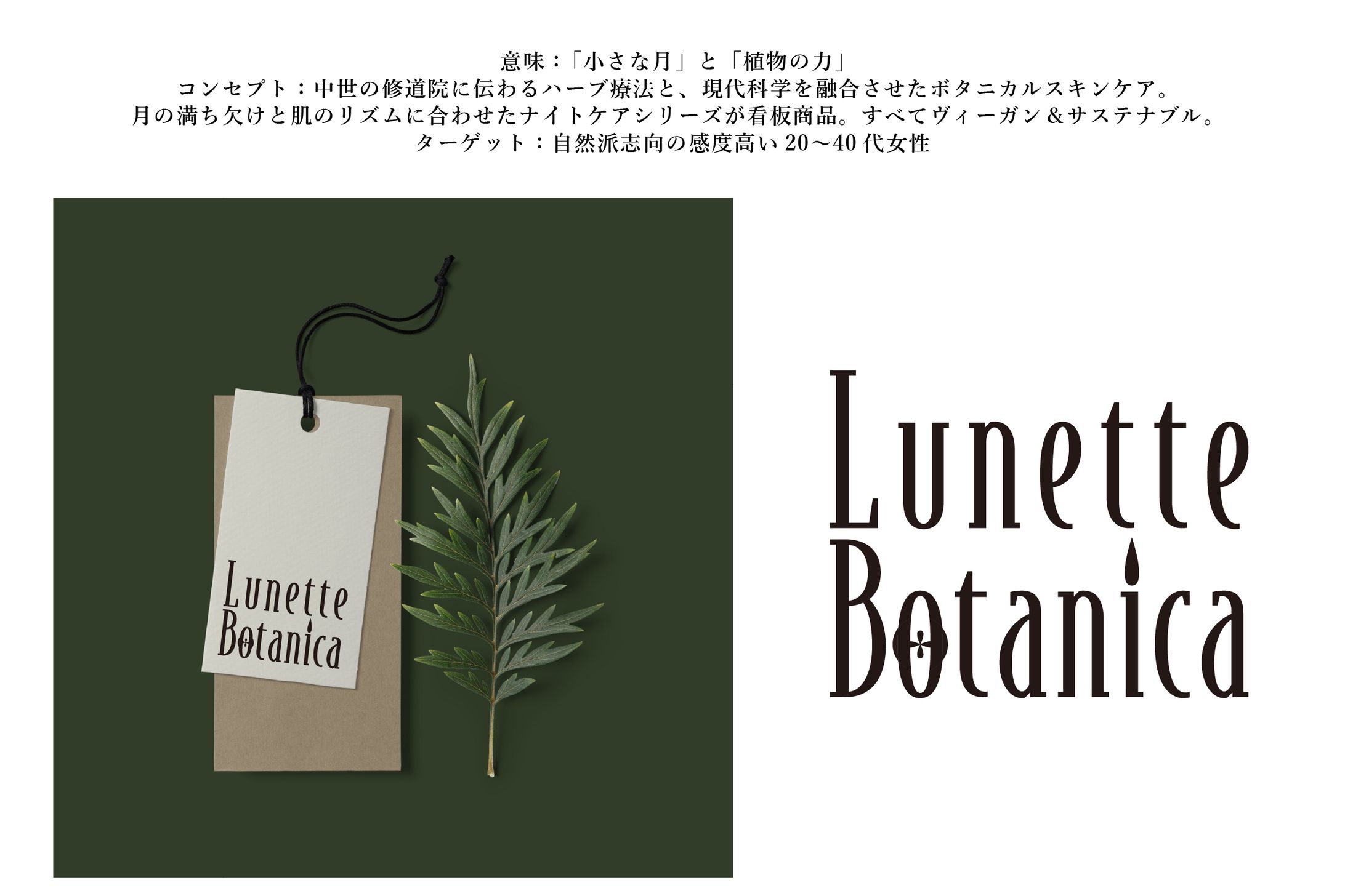LogoSAMPLE　ボタニカルスキンケアブランド-1