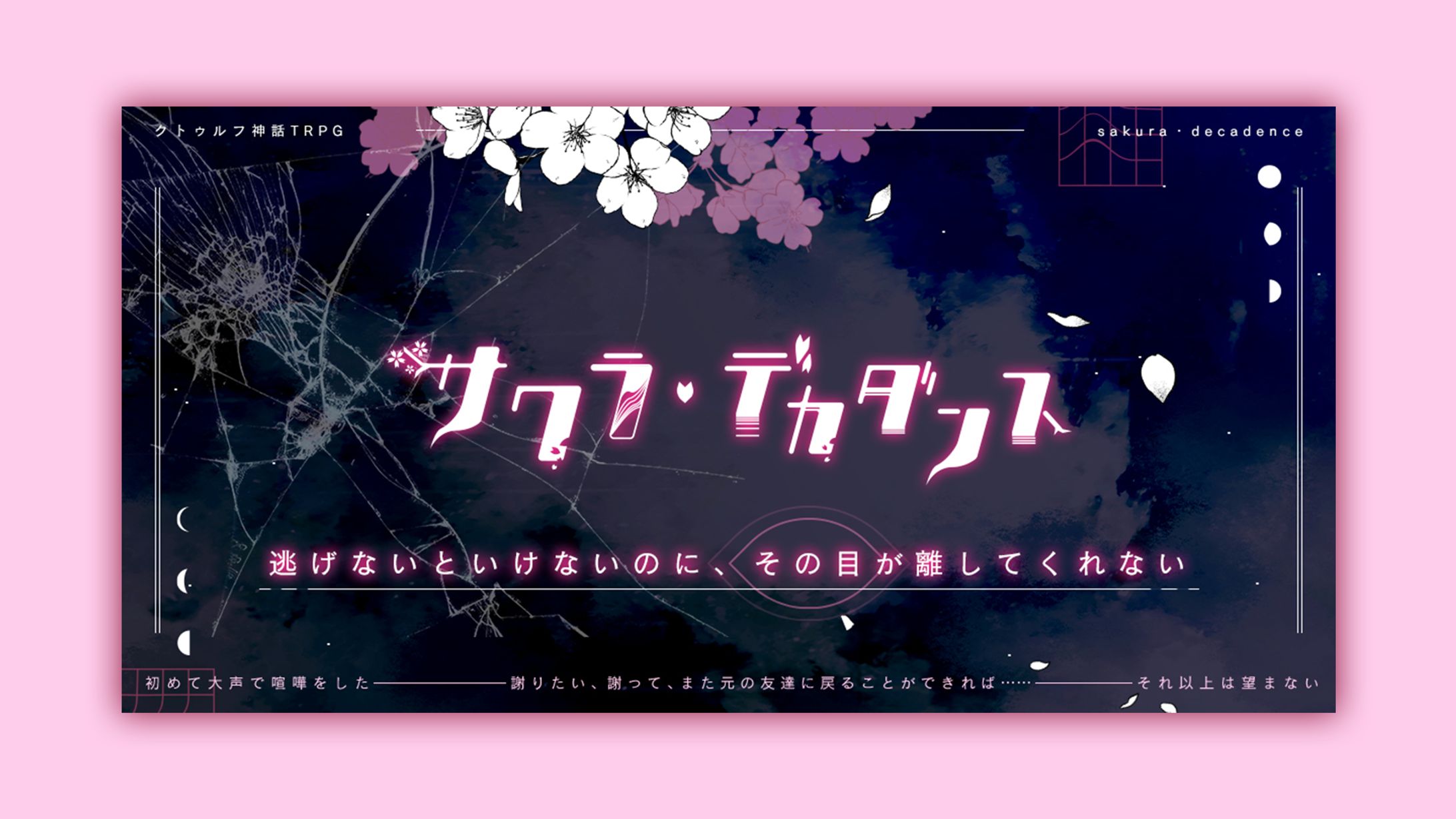 TRPGトレーラー-1