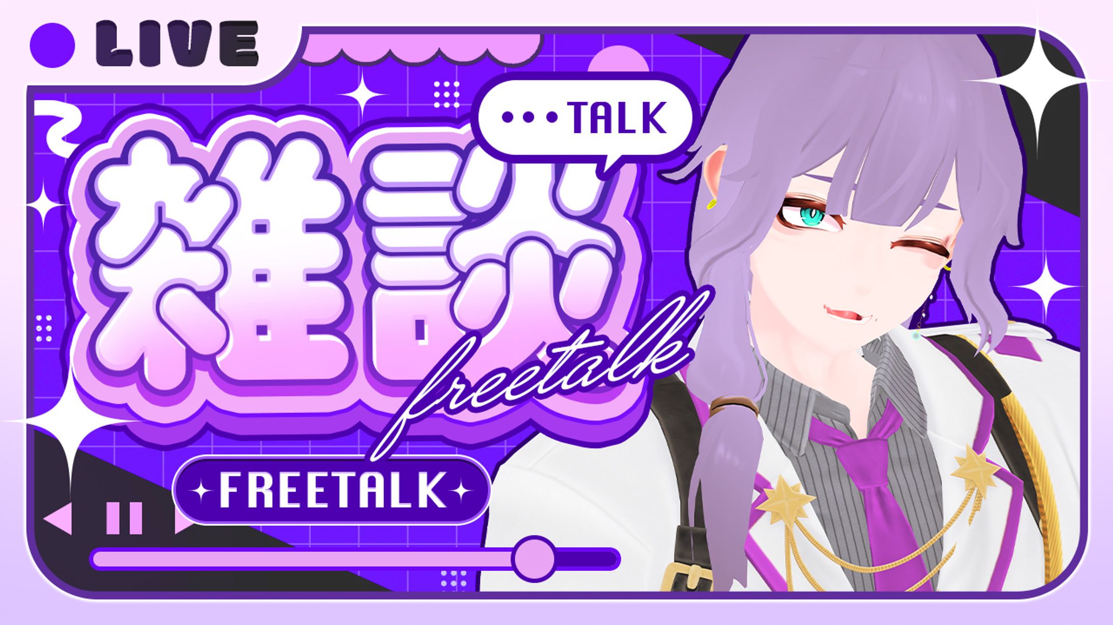 雑談サムネイル-1