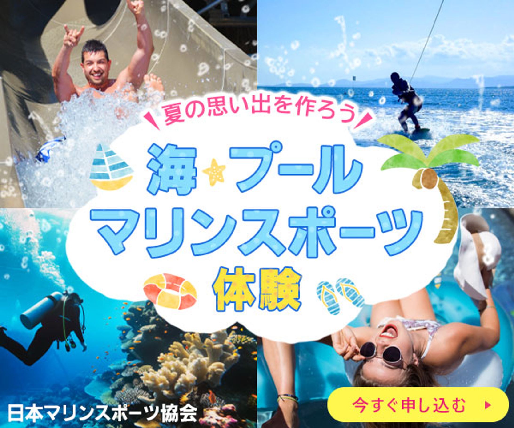 架空バナー：アクティビティ-1