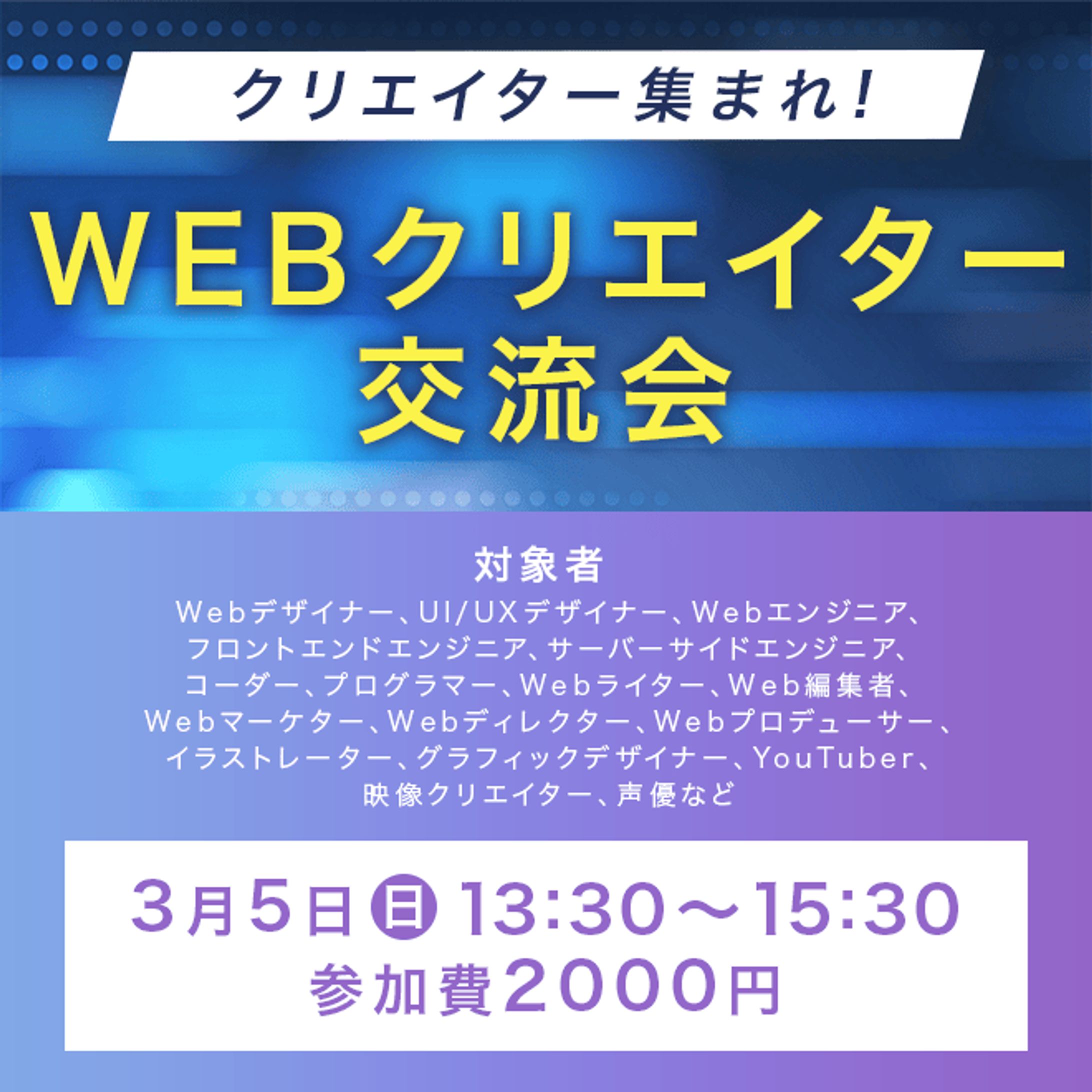 【バナー画像】こくちーず用バナー画像-1