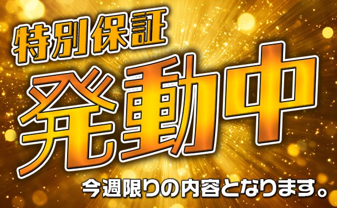 イベントバナー_BtoC