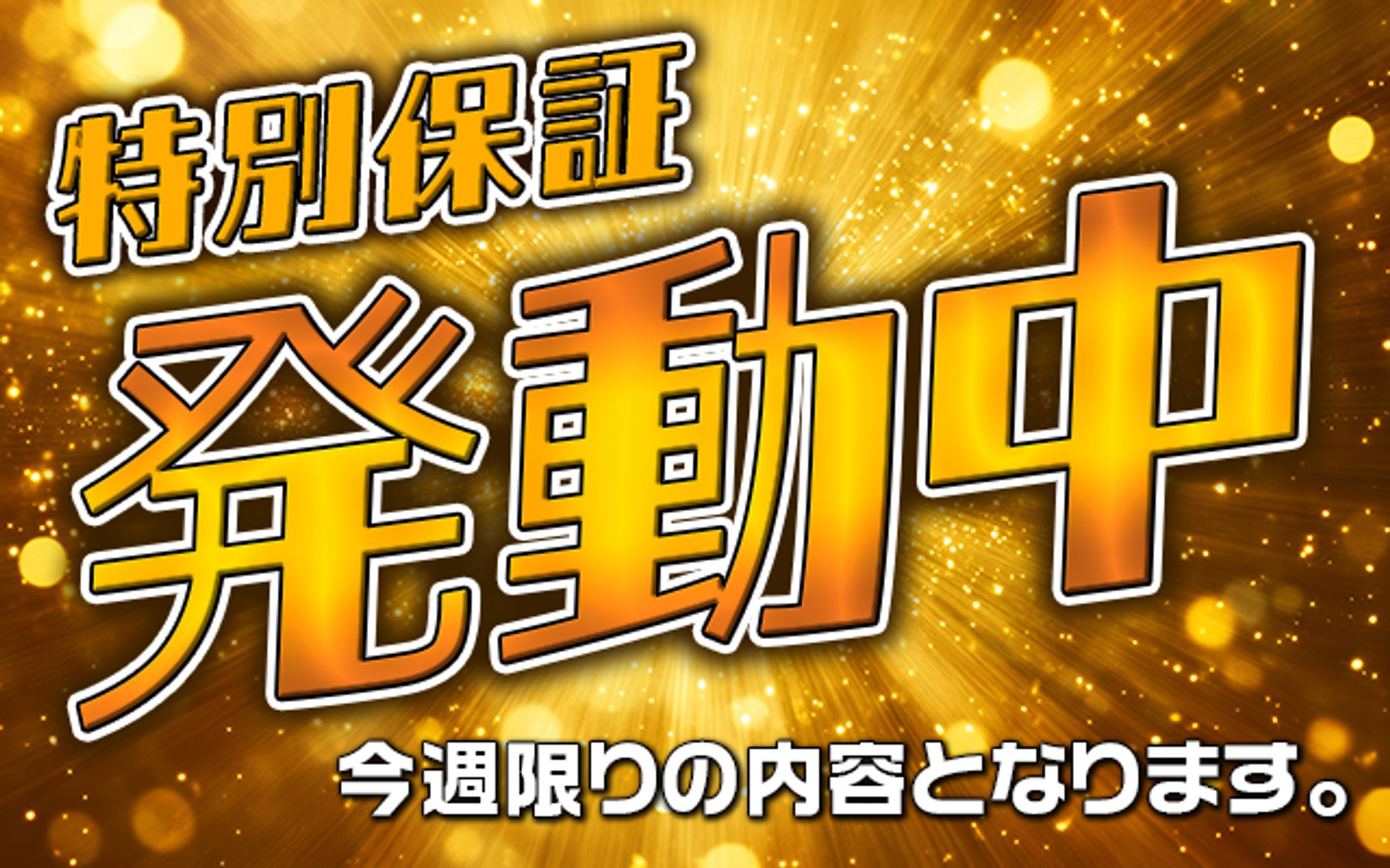 イベントバナー_BtoC-1