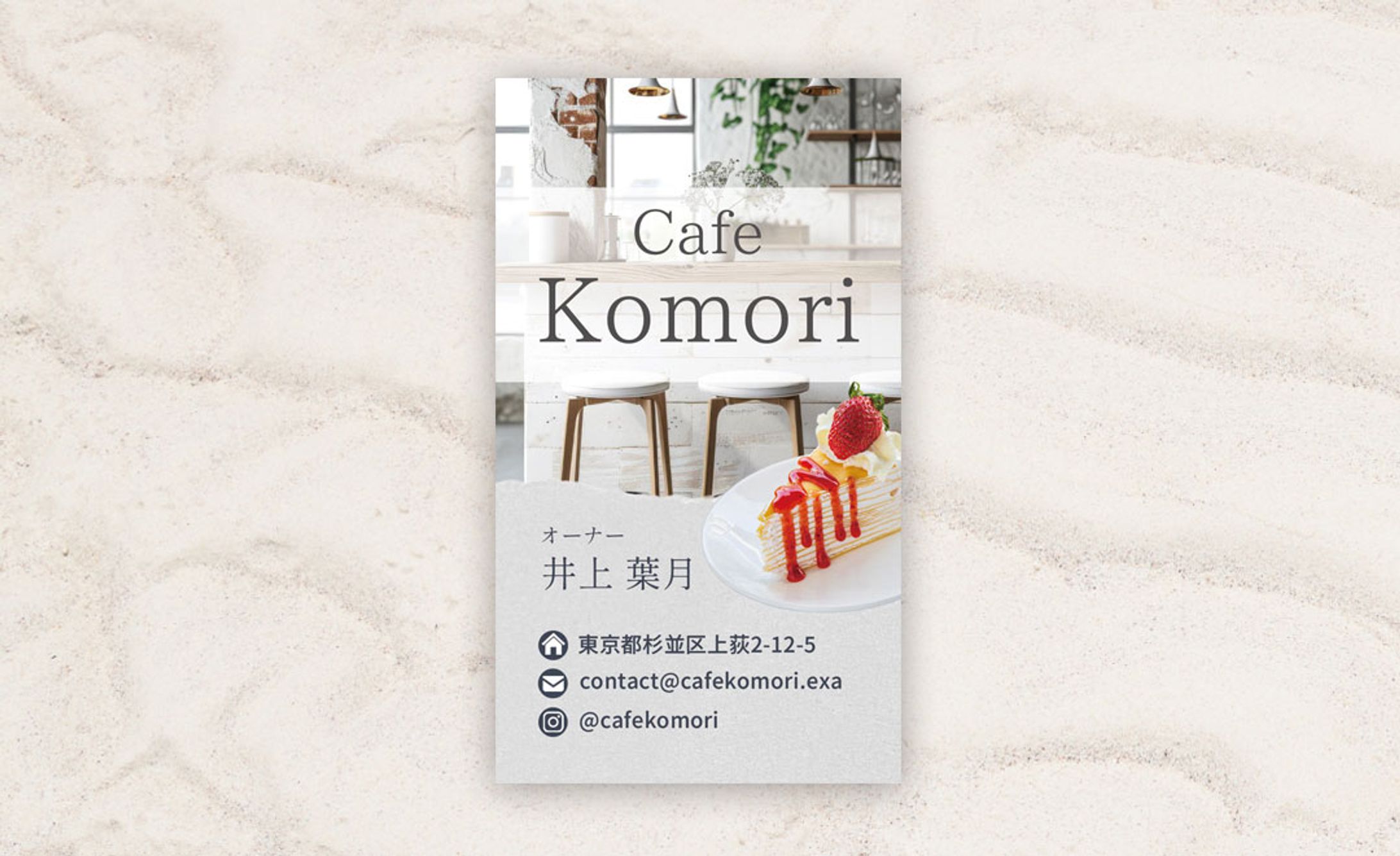 【名刺】カフェオーナー-1