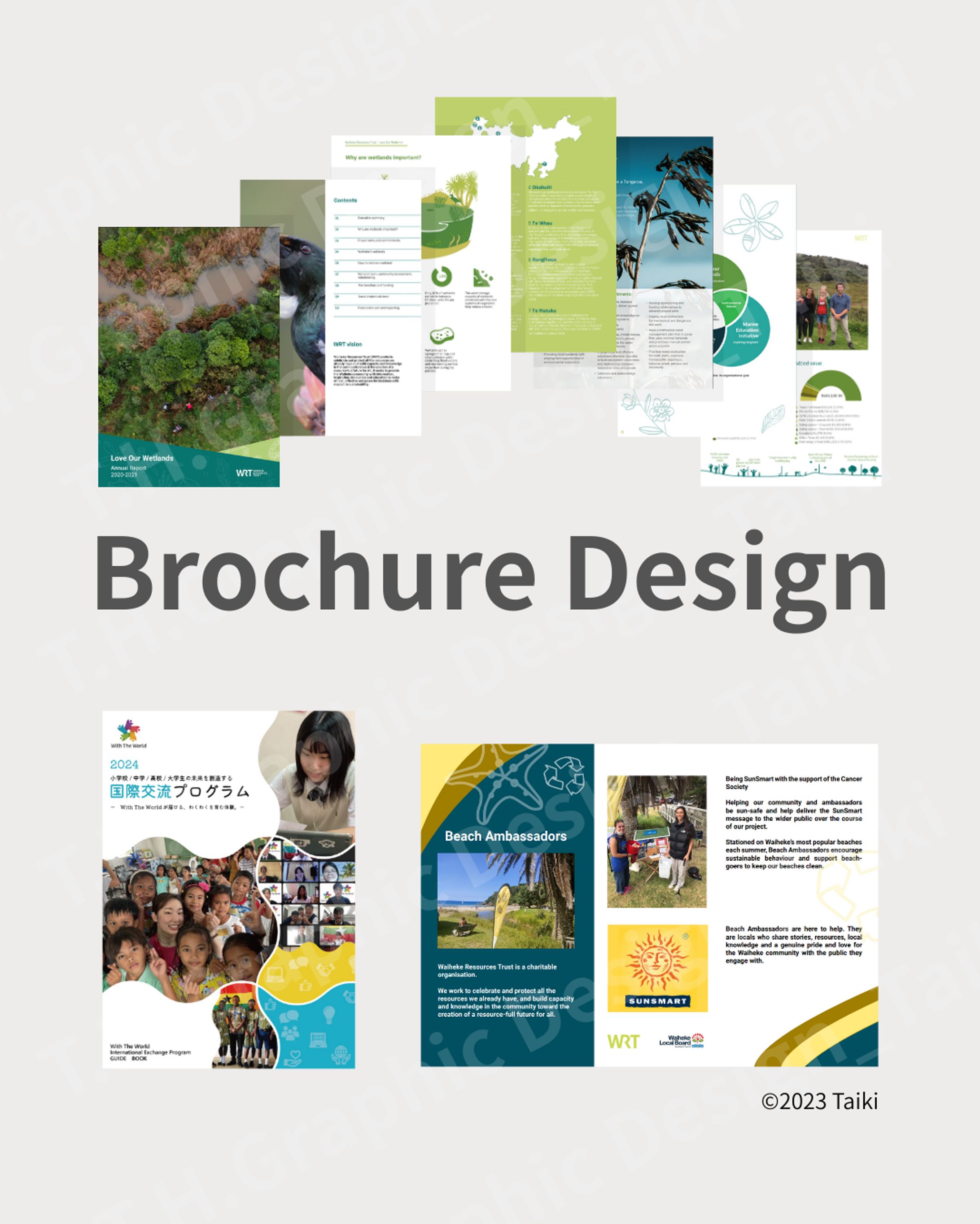 事業計画書、報告書、パンフレット等のデザインご紹介。-1