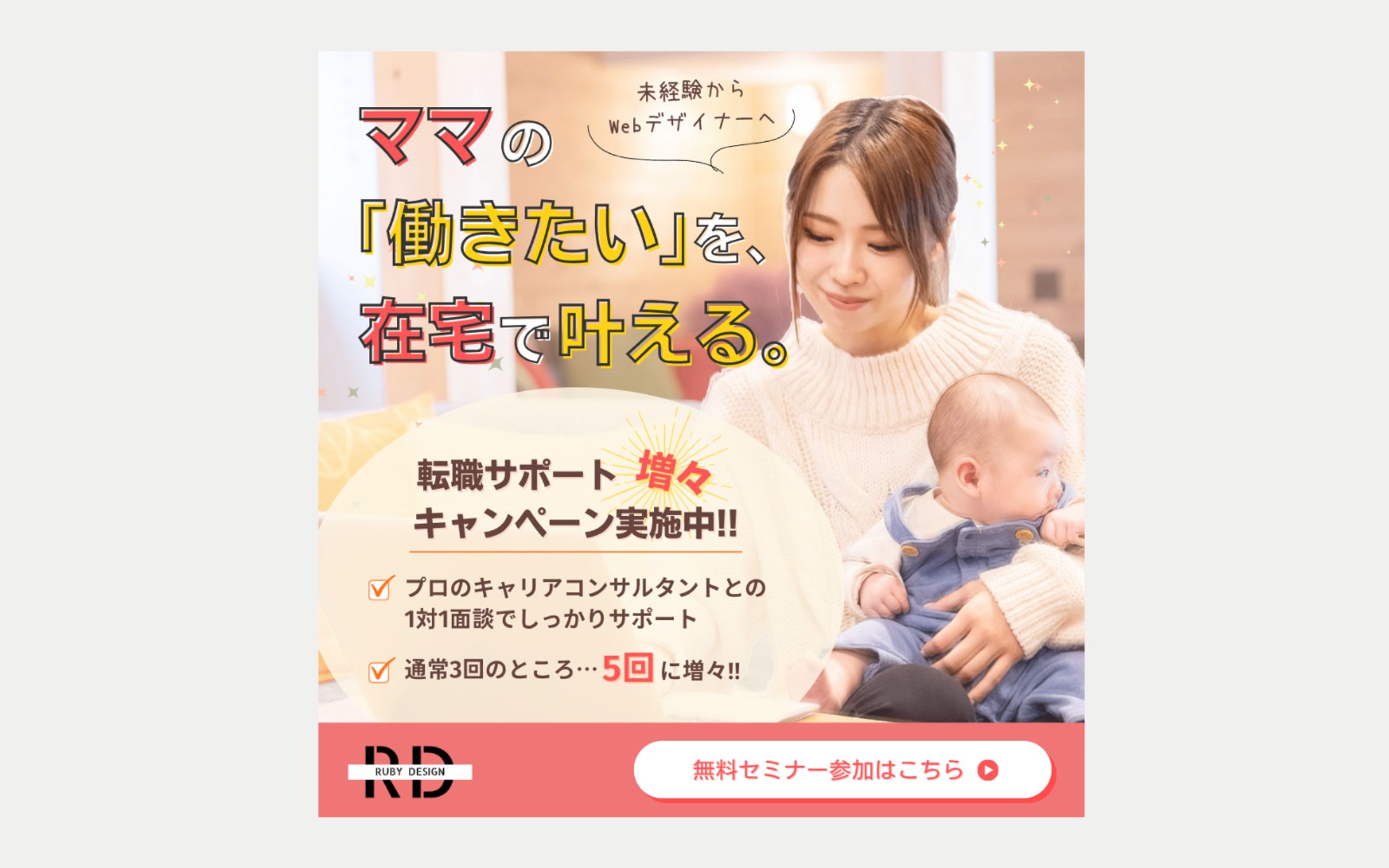 【バナー for Instagram / 架空案件】Webデザインオンラインスクール キャンペーンバナー-1