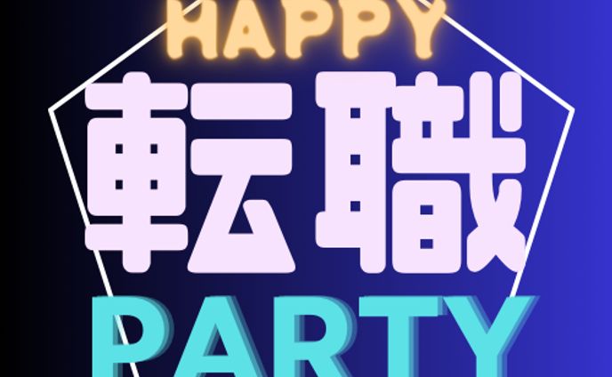 転職ロゴ