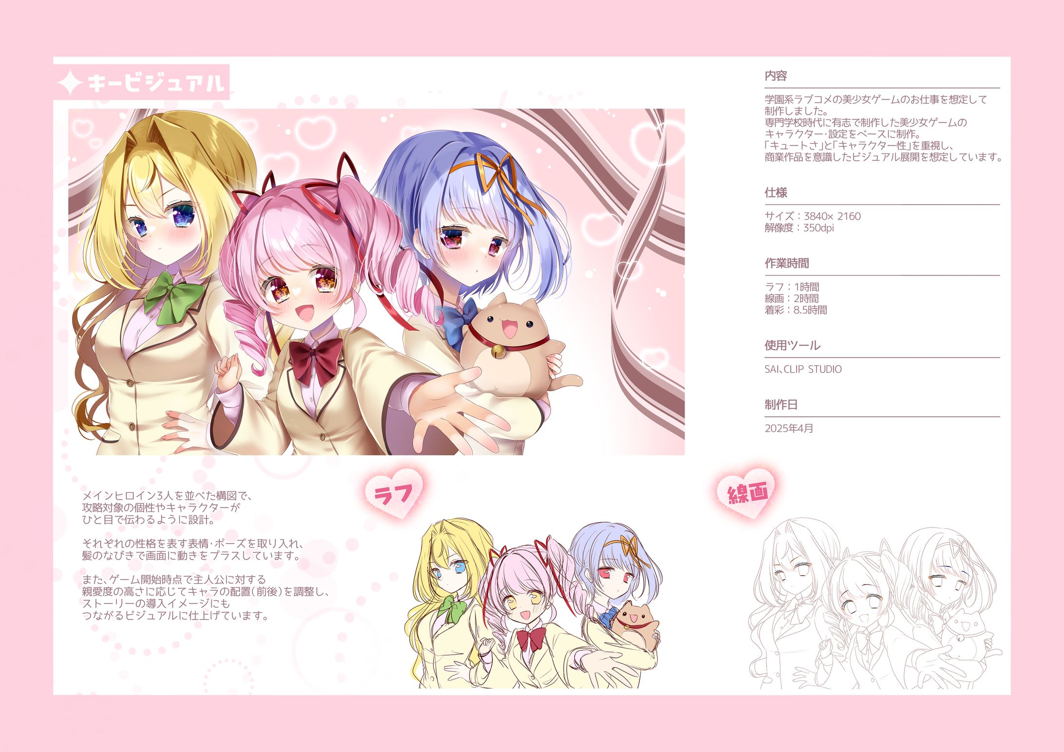 美少女ゲーム想定イラスト-1