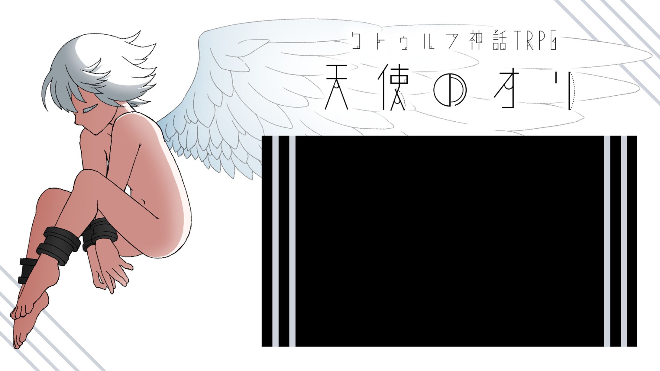 CoC「天使のオリ」画像素材集-1