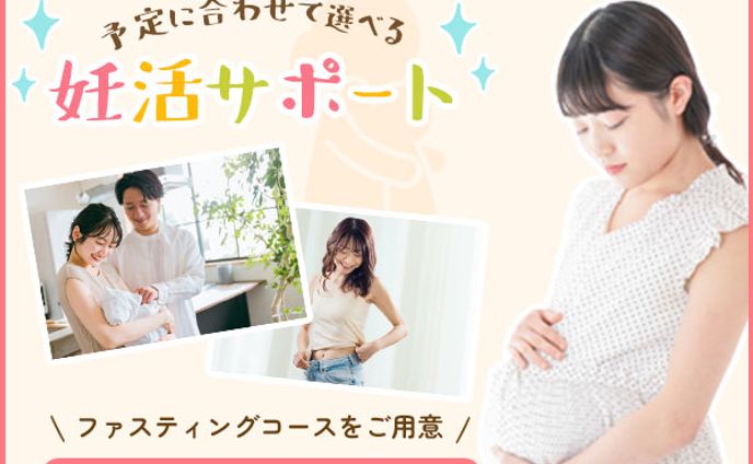 バナー：妊活サポート