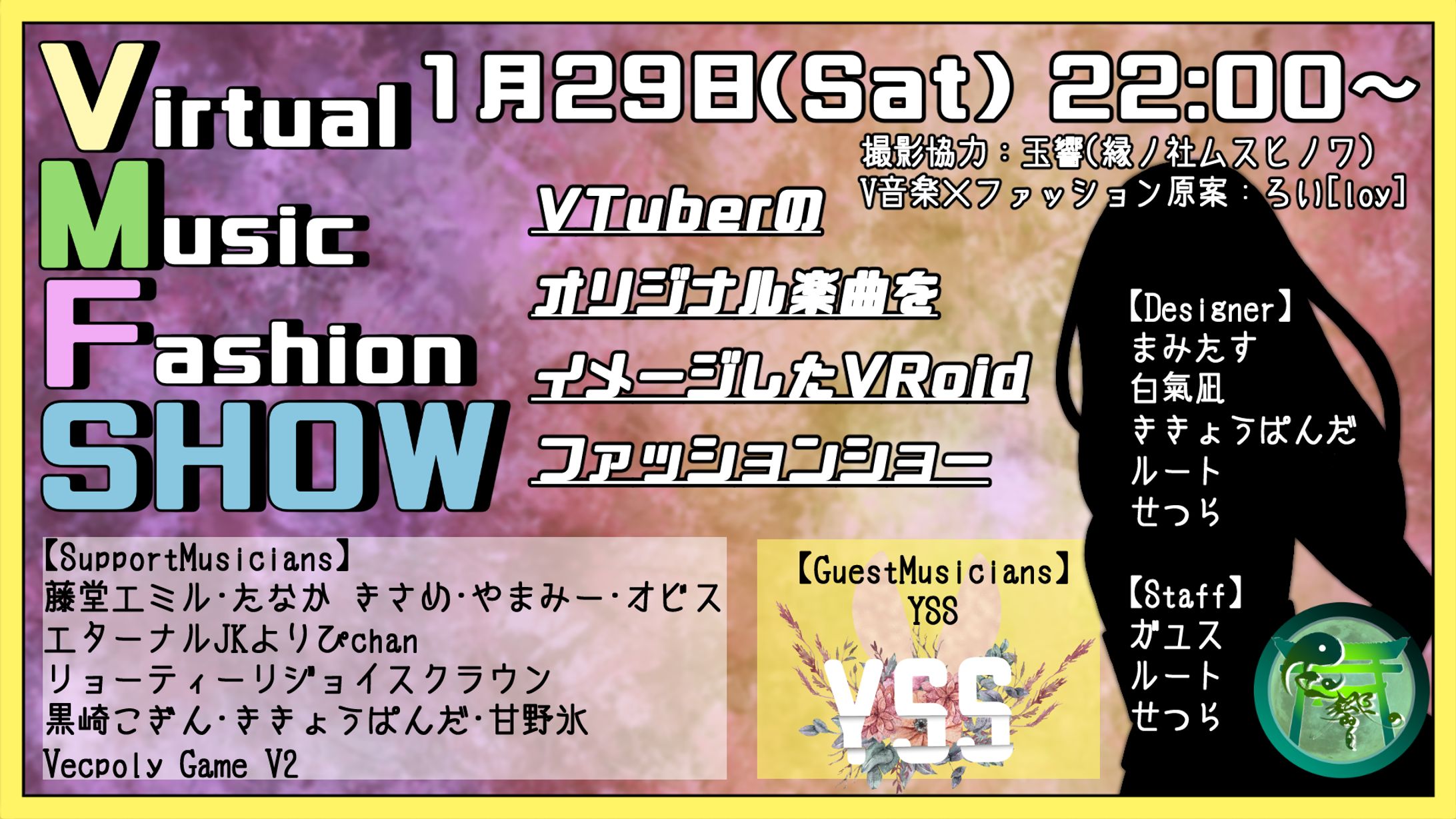 『Virtual Music Fashion SHOW No.01』開催-1