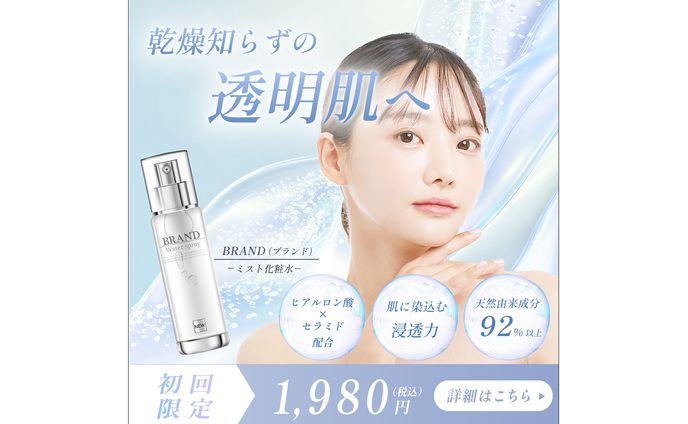 【バナー広告】美容系