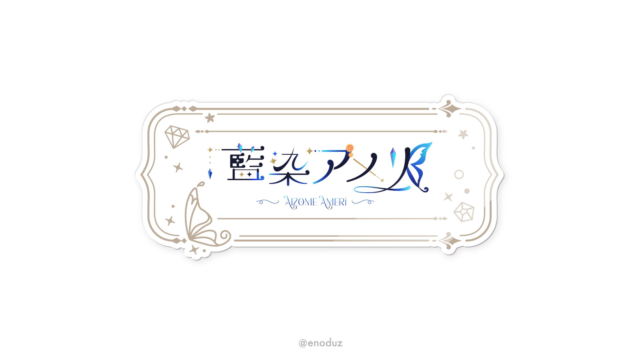 藍染アメリ様 / ネームロゴアクリルキーホルダー グッズデザイン-1