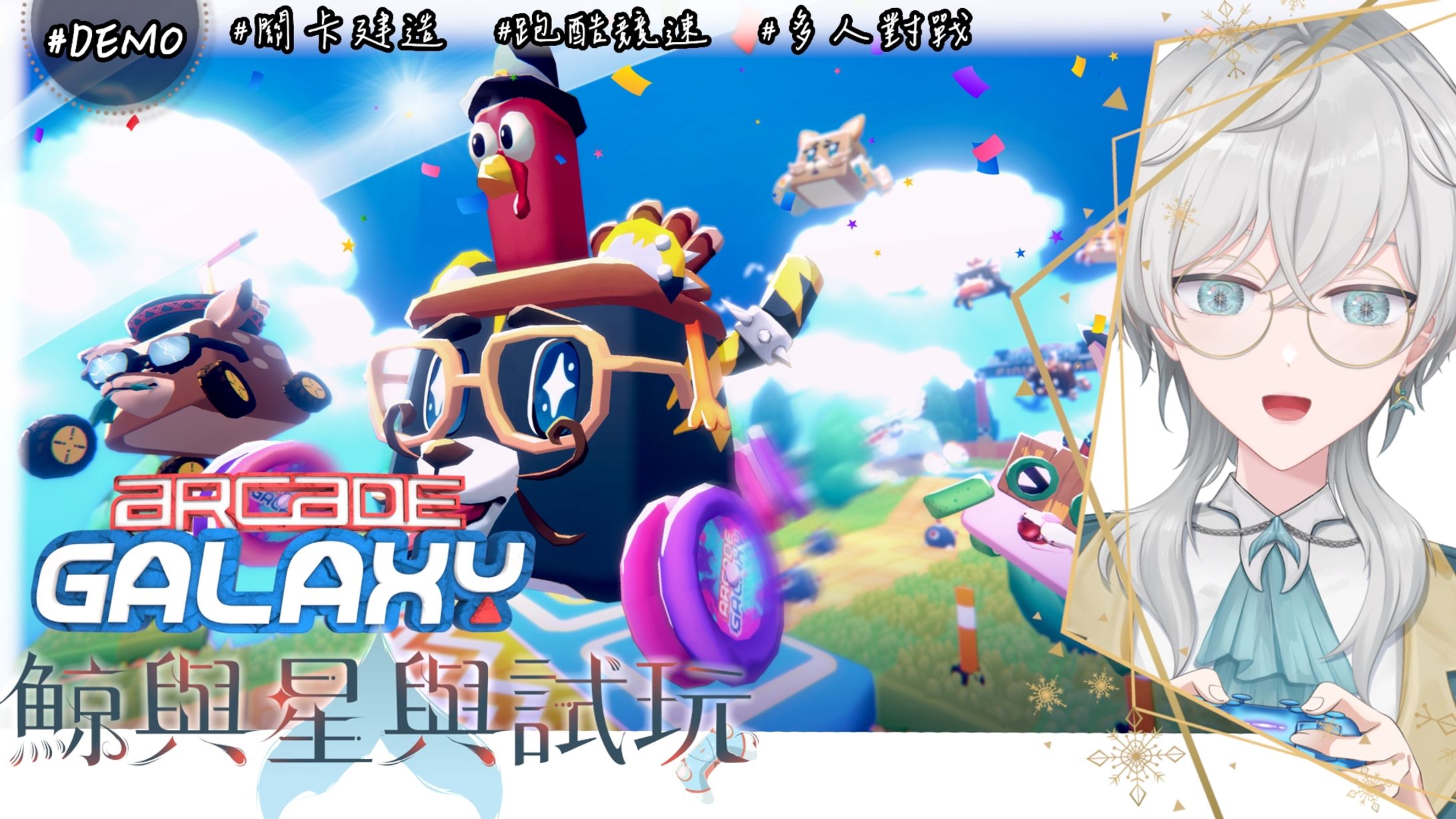 20250305 - 試玩_愛開蓋樂世 Arcade Galaxy-1