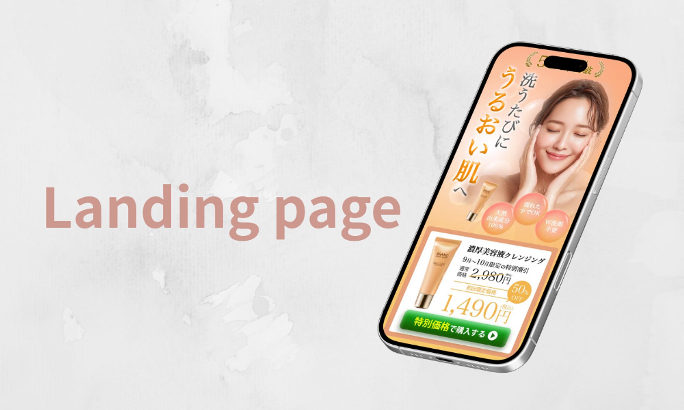 【自主制作】濃厚美容液クレンジングLP-1