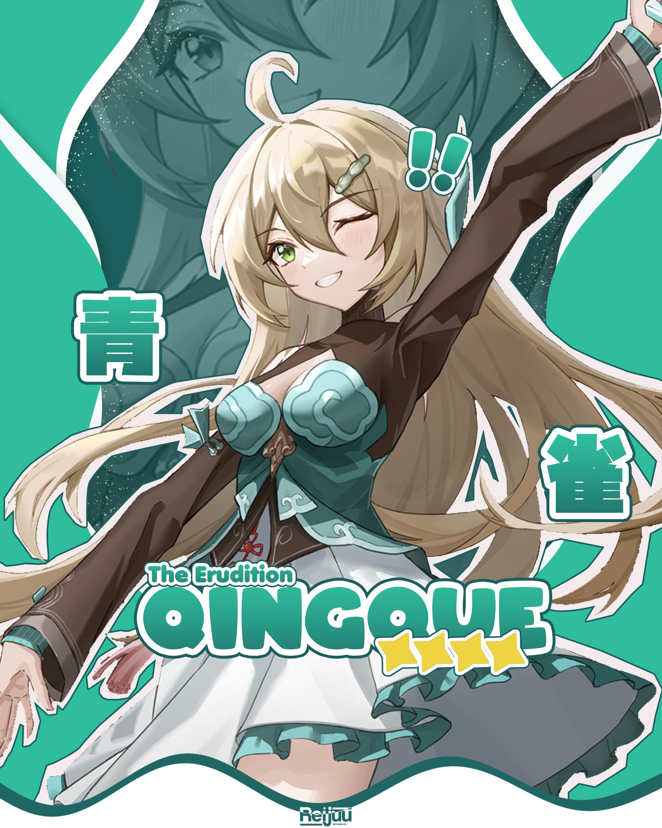 [Anime Poster Design] - Qingque-1
