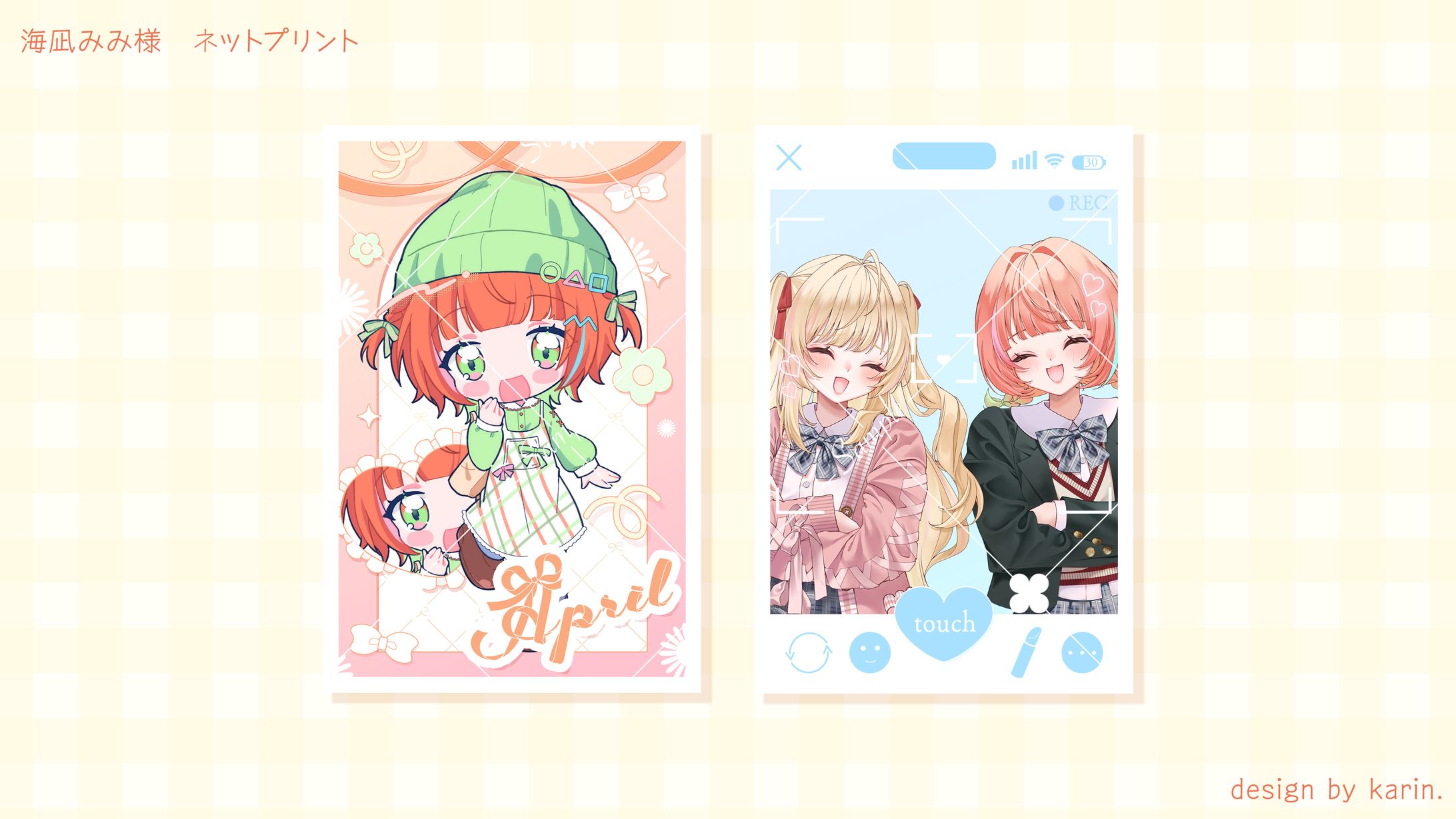 海凪みみ様 - ネットプリント-1
