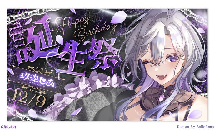 Thumbnail Design / 玖染しあ