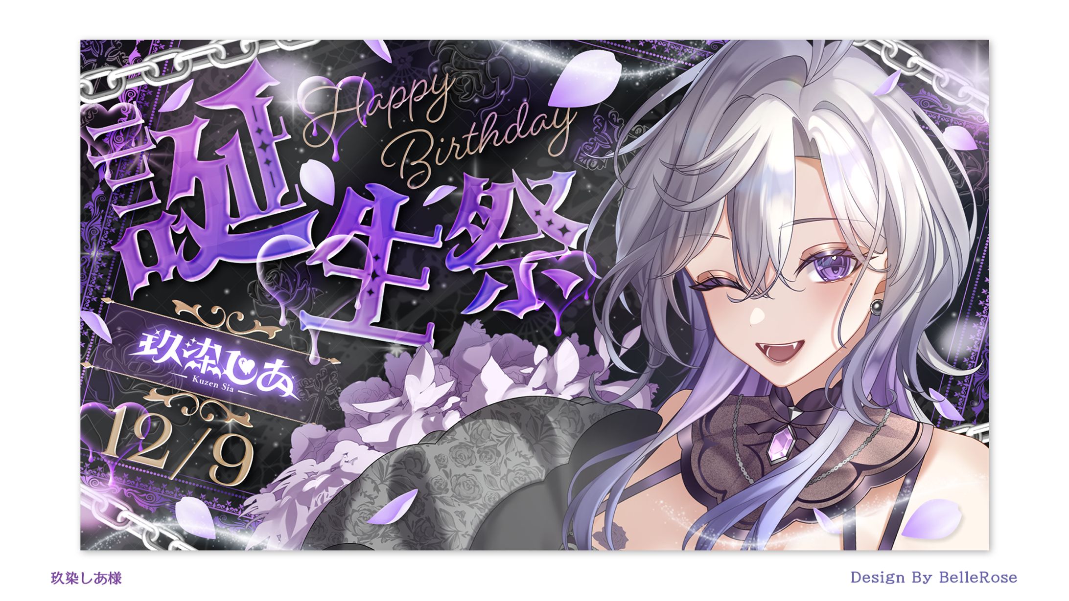 Thumbnail Design / 玖染しあ-1