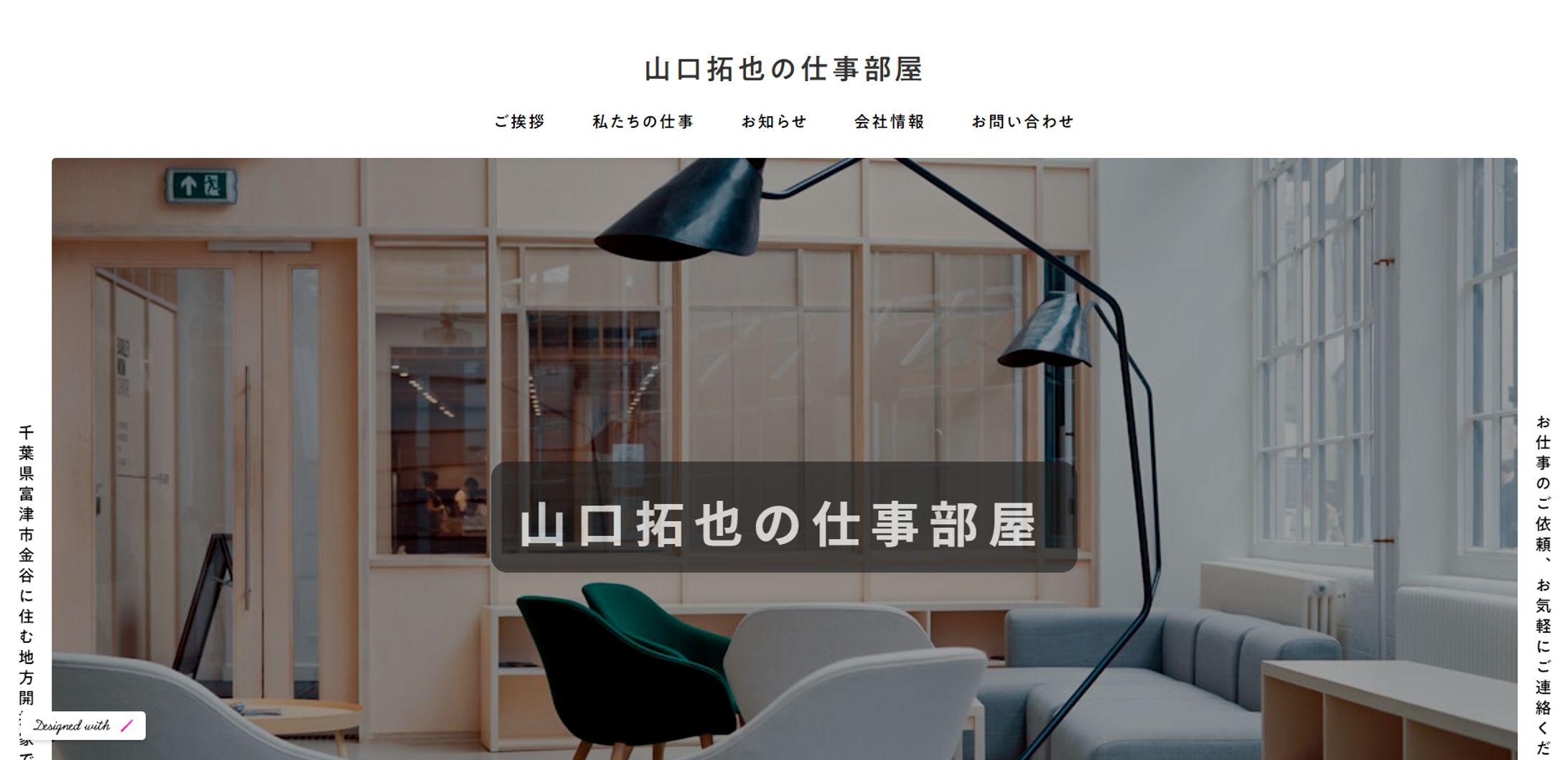 【STUDIO】個人サイト-1
