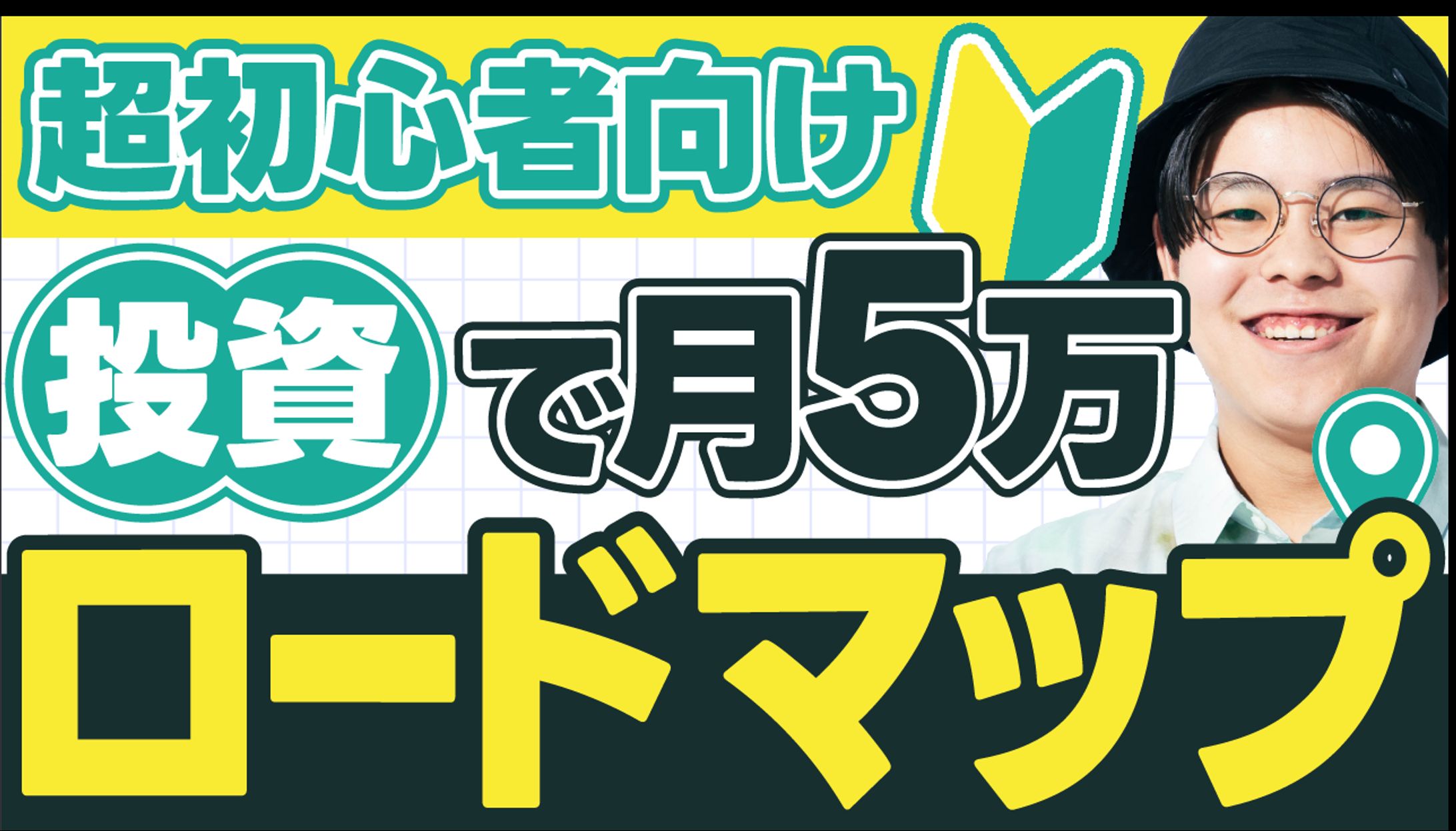 YouTubeサムネイル-1