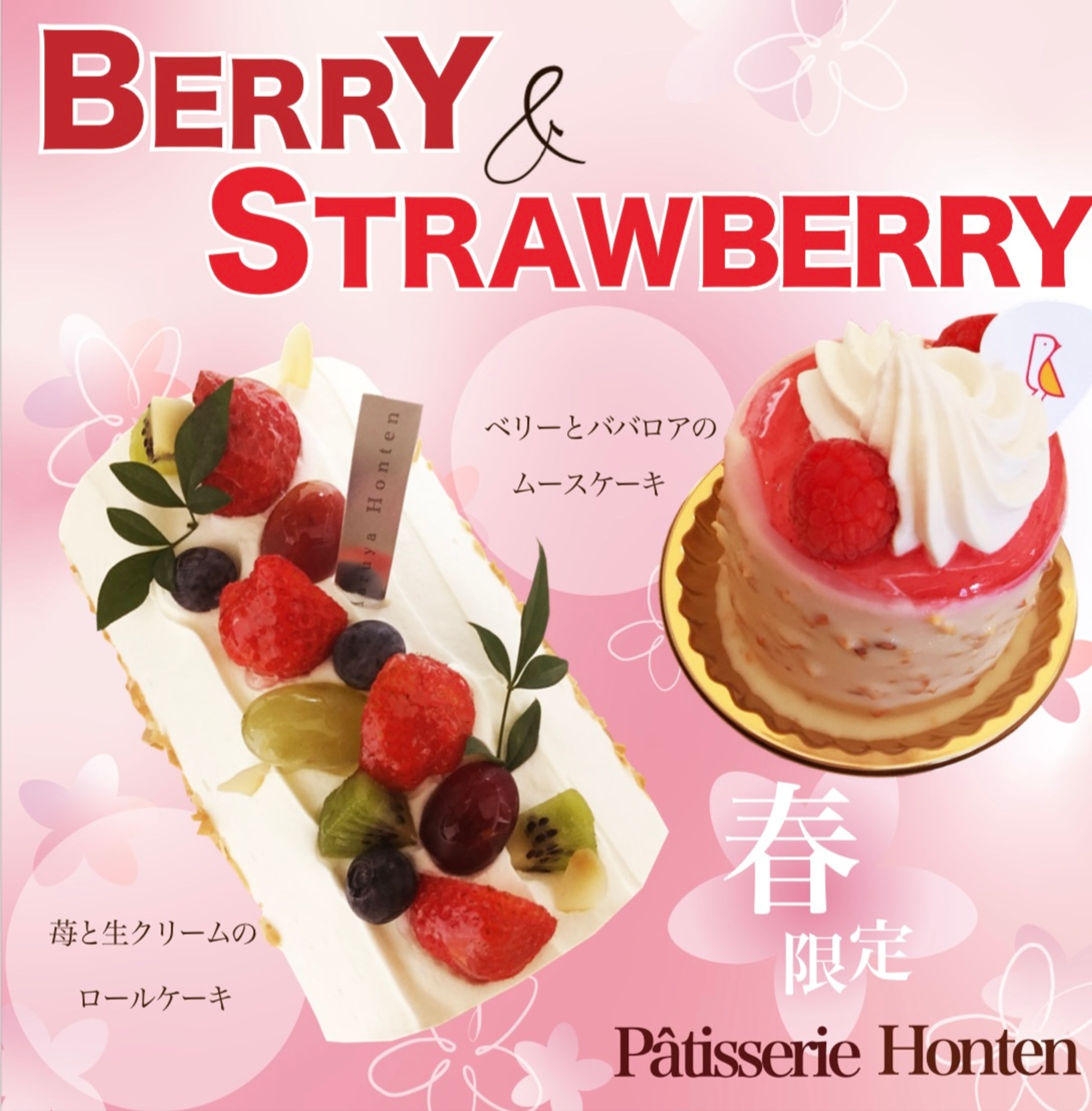 バナー　2024年-1